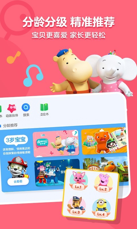 小小优酷图3