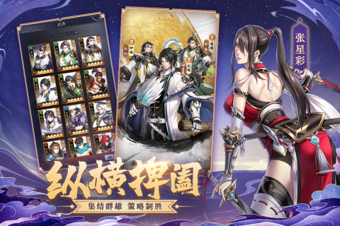 神将三国图3