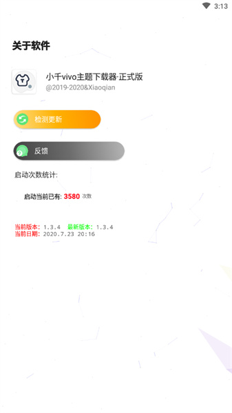小千vivo主题修改器导入版2024图2