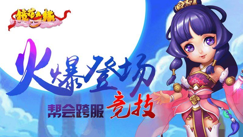 镜花奇缘电视TV版图3
