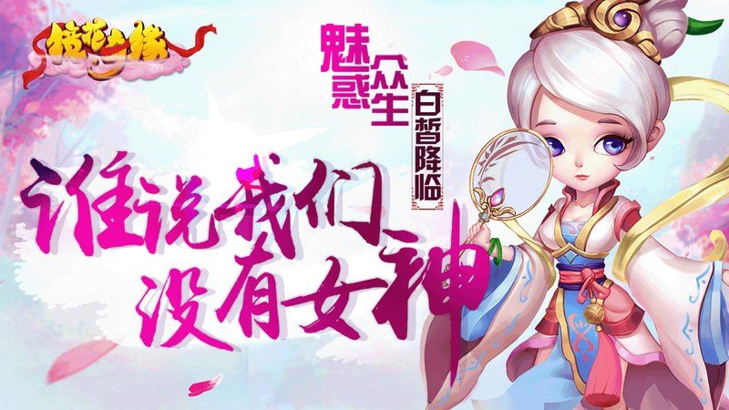 镜花奇缘电视TV版图2