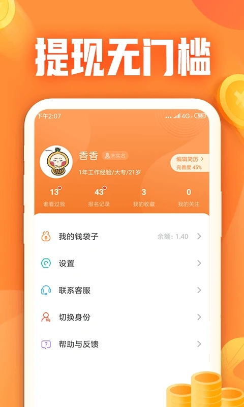 小牛兼职图3