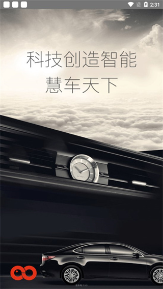 慧车天下行车记录仪图1