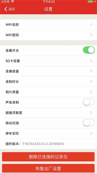 慧车天下行车记录仪图4