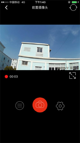 慧车天下行车记录仪图3