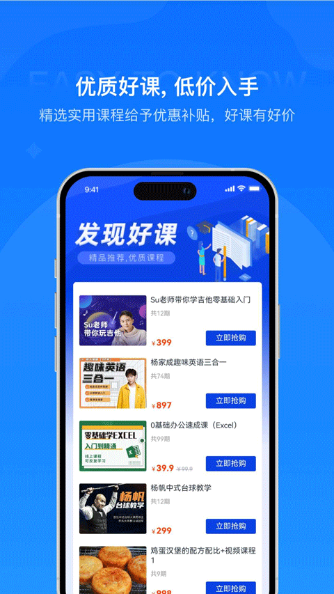 易知课堂图2