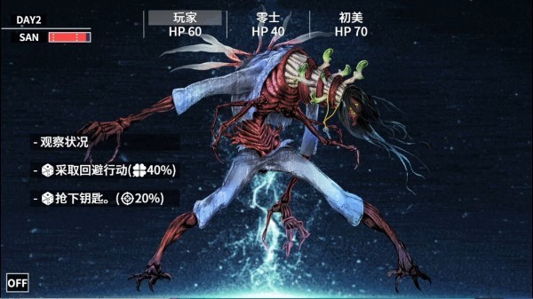 克苏鲁神话疯狂低语图3
