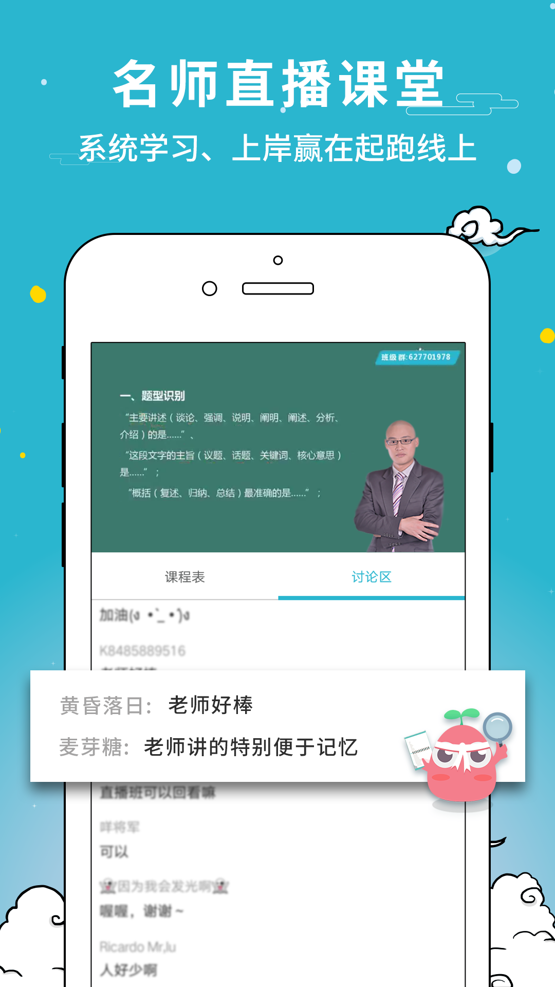 公职考试通图1