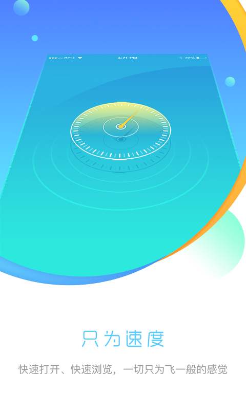 先锋浏览器图2
