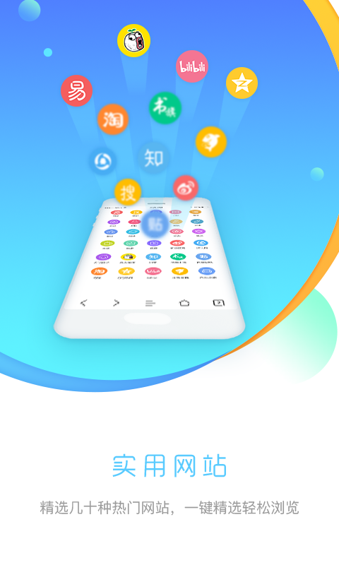 先锋浏览器图4