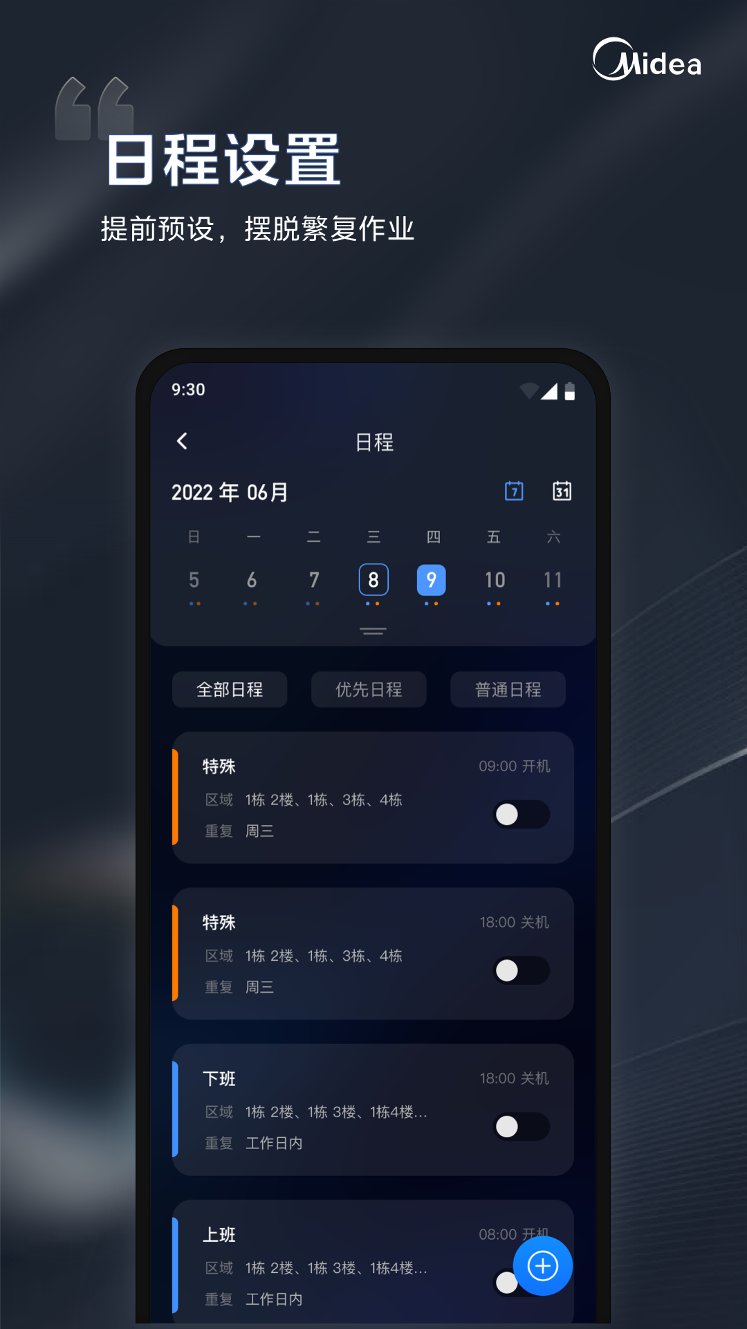 i管家图2