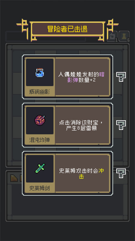 魔王终局图4