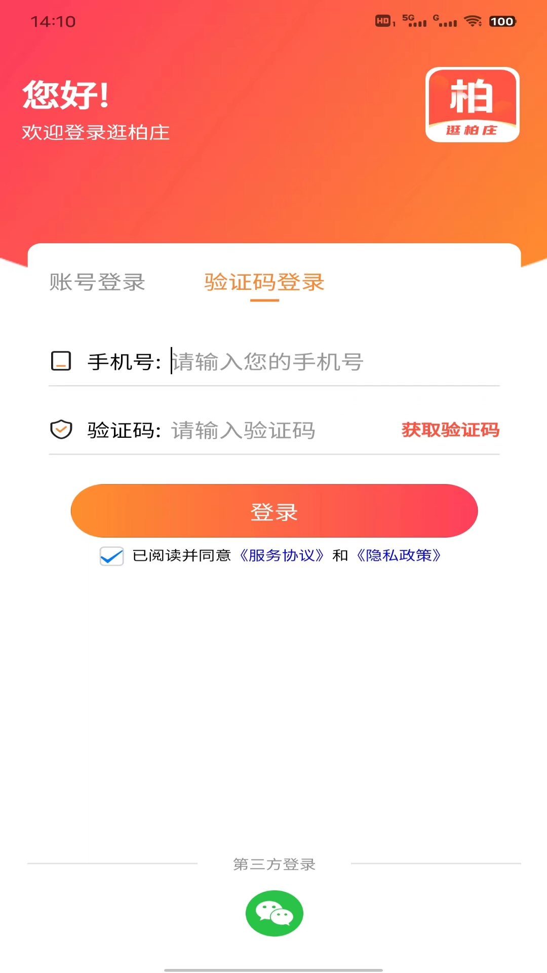 逛柏庄图1