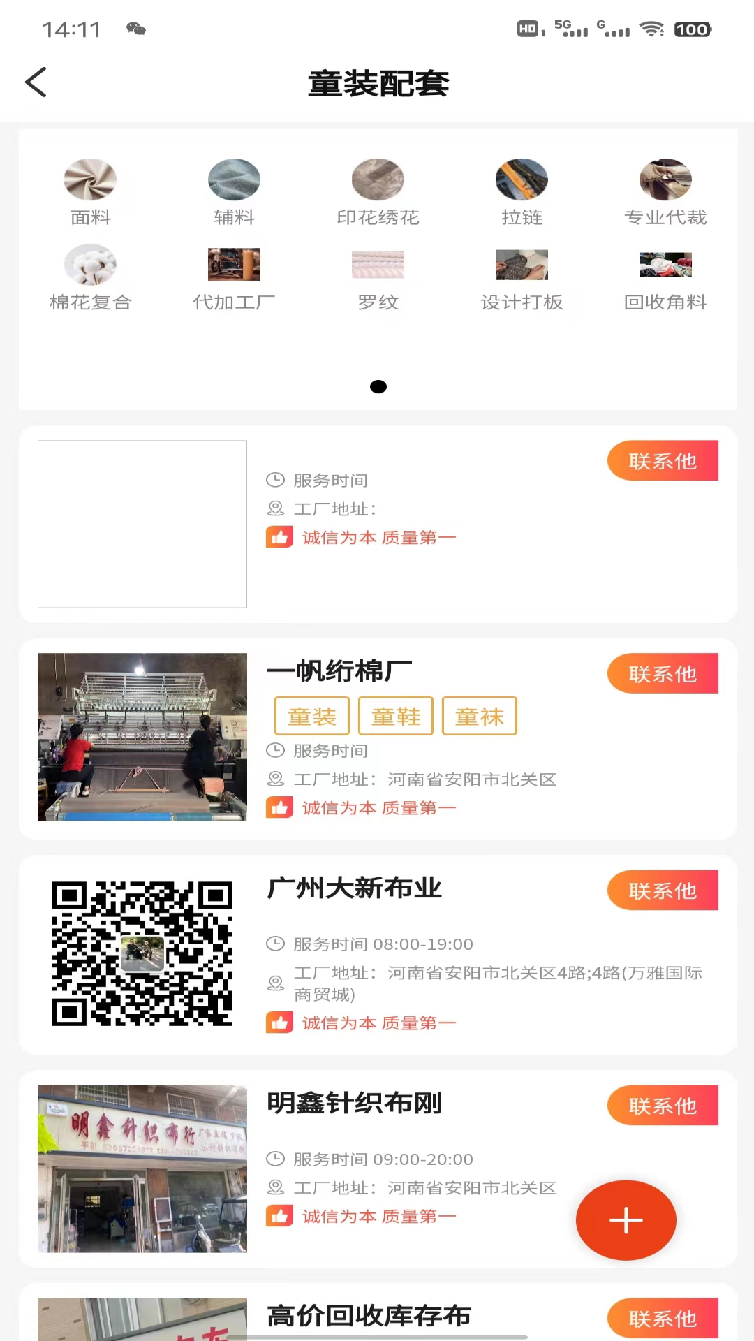 逛柏庄图2