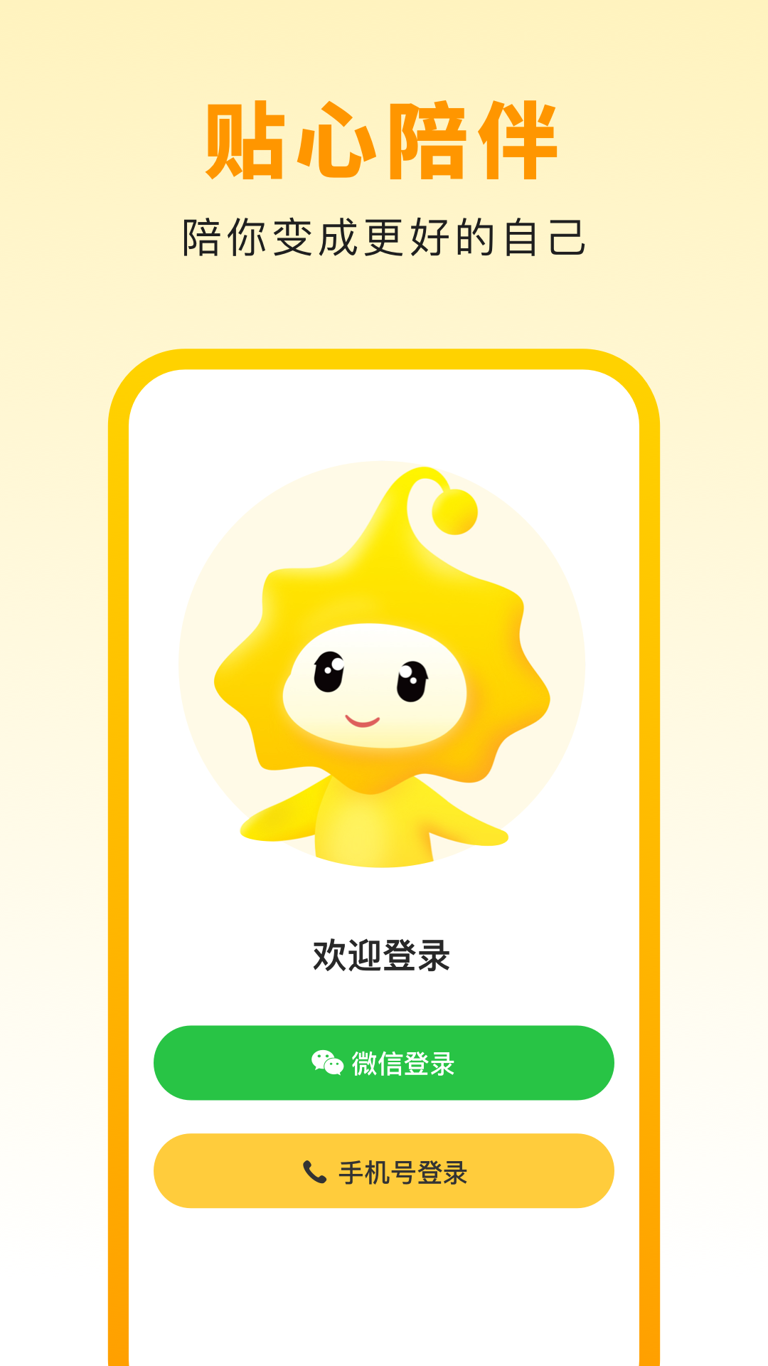 小来早晚安图1