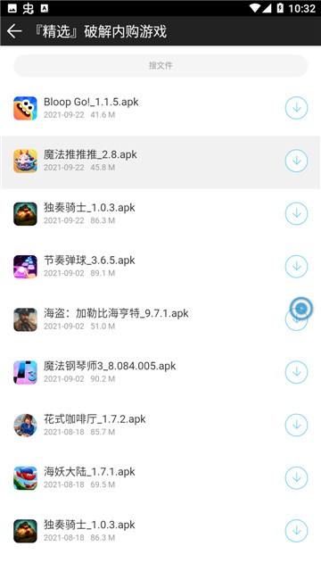安楠软件库图3