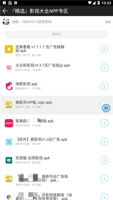 安楠软件库图2