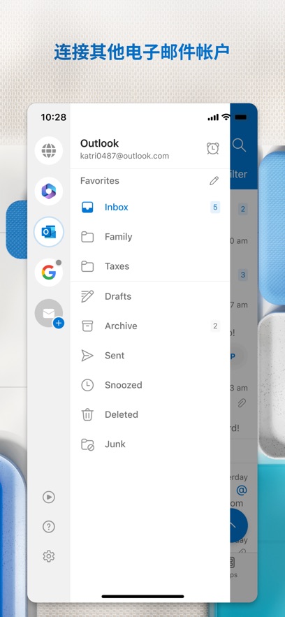 Outlook邮箱图1