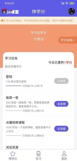 626课堂图3
