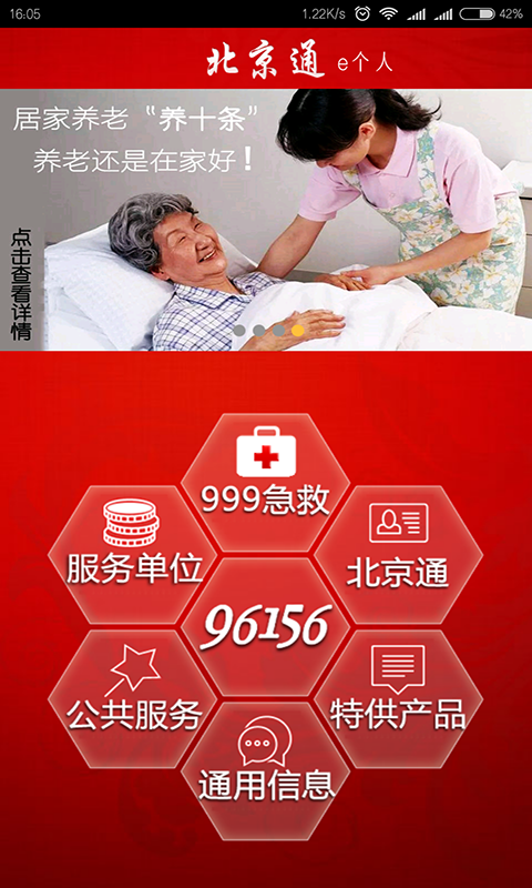 北京通图1