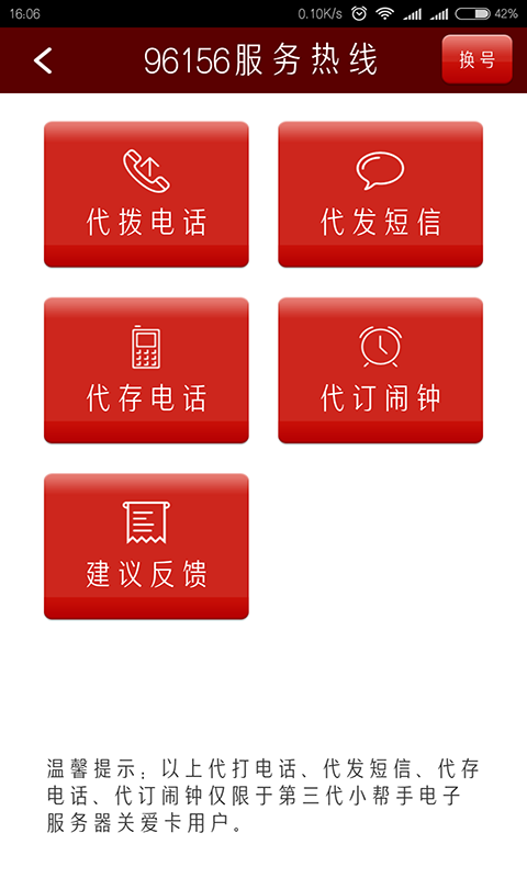 北京通图3