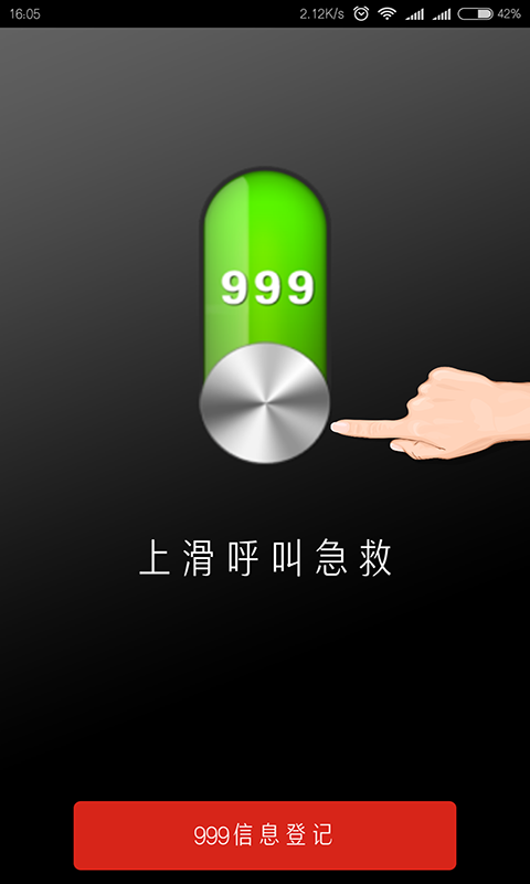 北京通图2