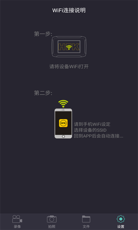 HFK行车记录仪图2