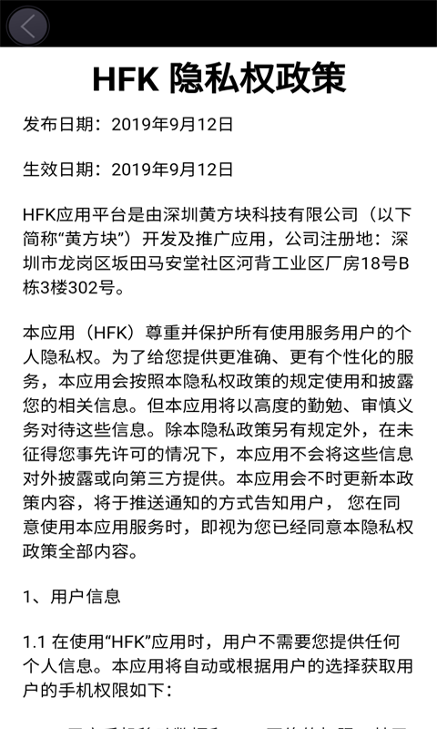 HFK行车记录仪图4