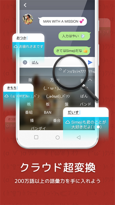 日文输入法图2