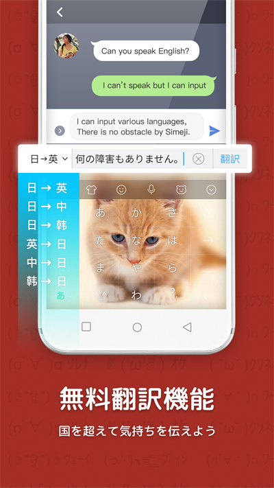 日文输入法图3