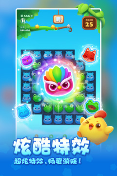 开心消消乐新版红包版图1