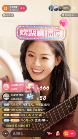 快手2024图2