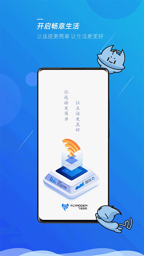 飞猫管家图1