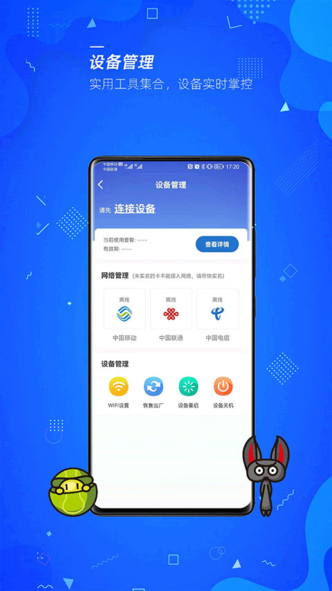 飞猫管家图4