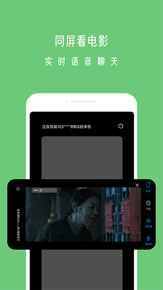 小X远程图1