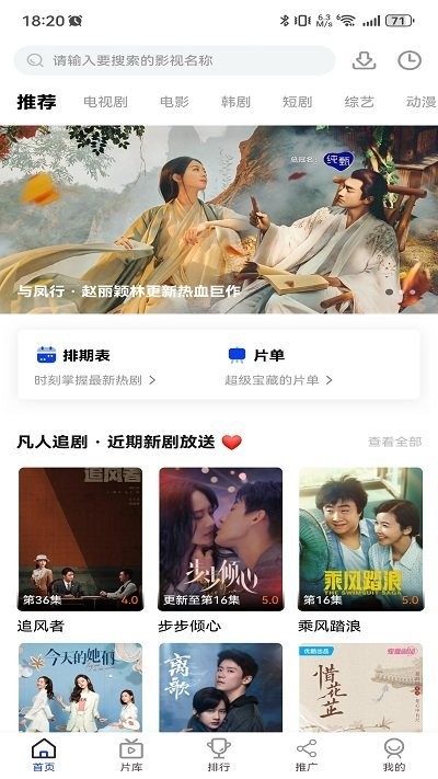 凡人追剧图3