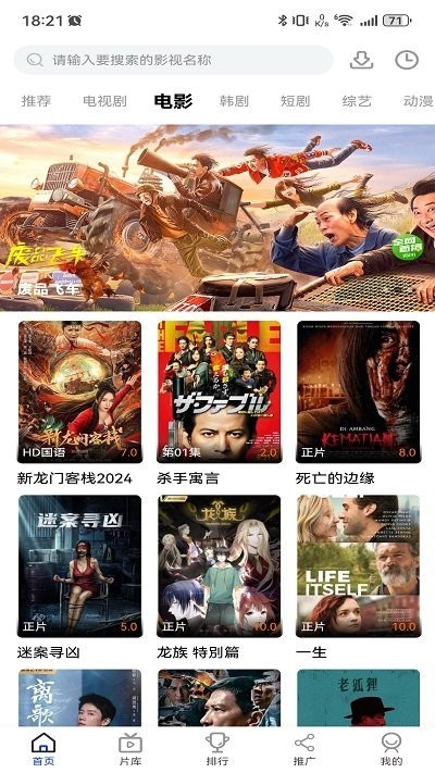 凡人追剧图2