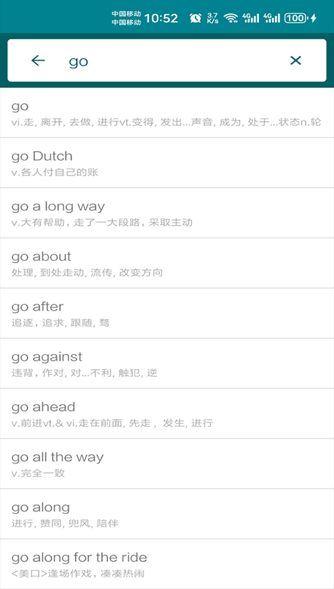 英语翻译官图1