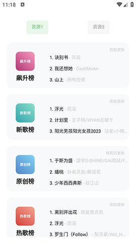 音悦图1