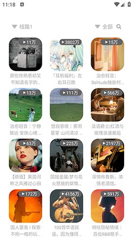 音悦图2