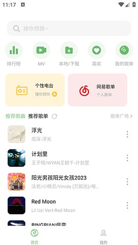 音悦图3