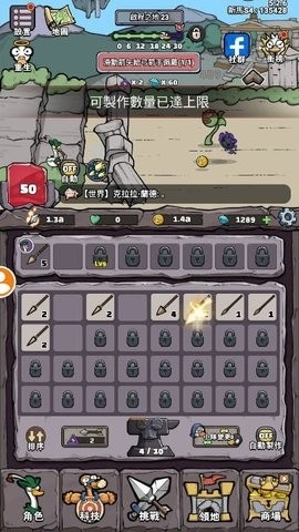 別破防鸭图2