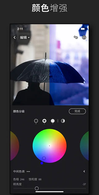 lightroom中文版图4