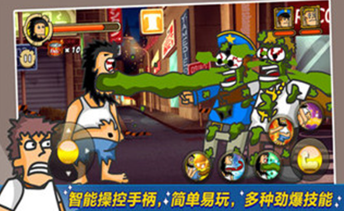 无敌流浪汉图2