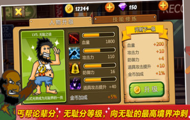 无敌流浪汉图4