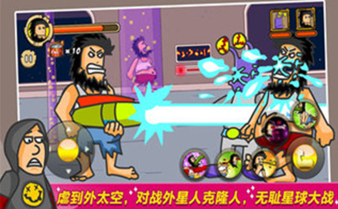 无敌流浪汉图3