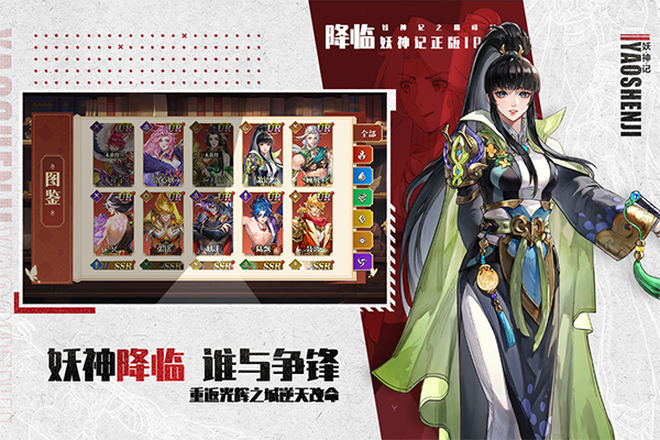 妖神记之巅峰对决图3