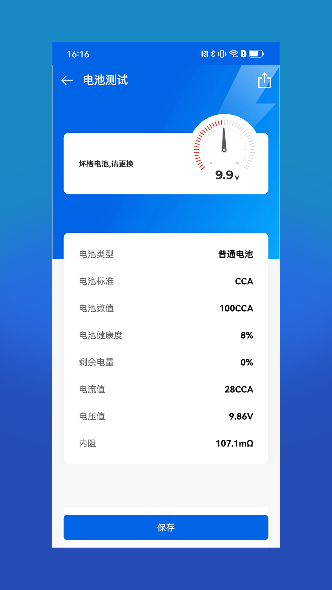 电小搭图4