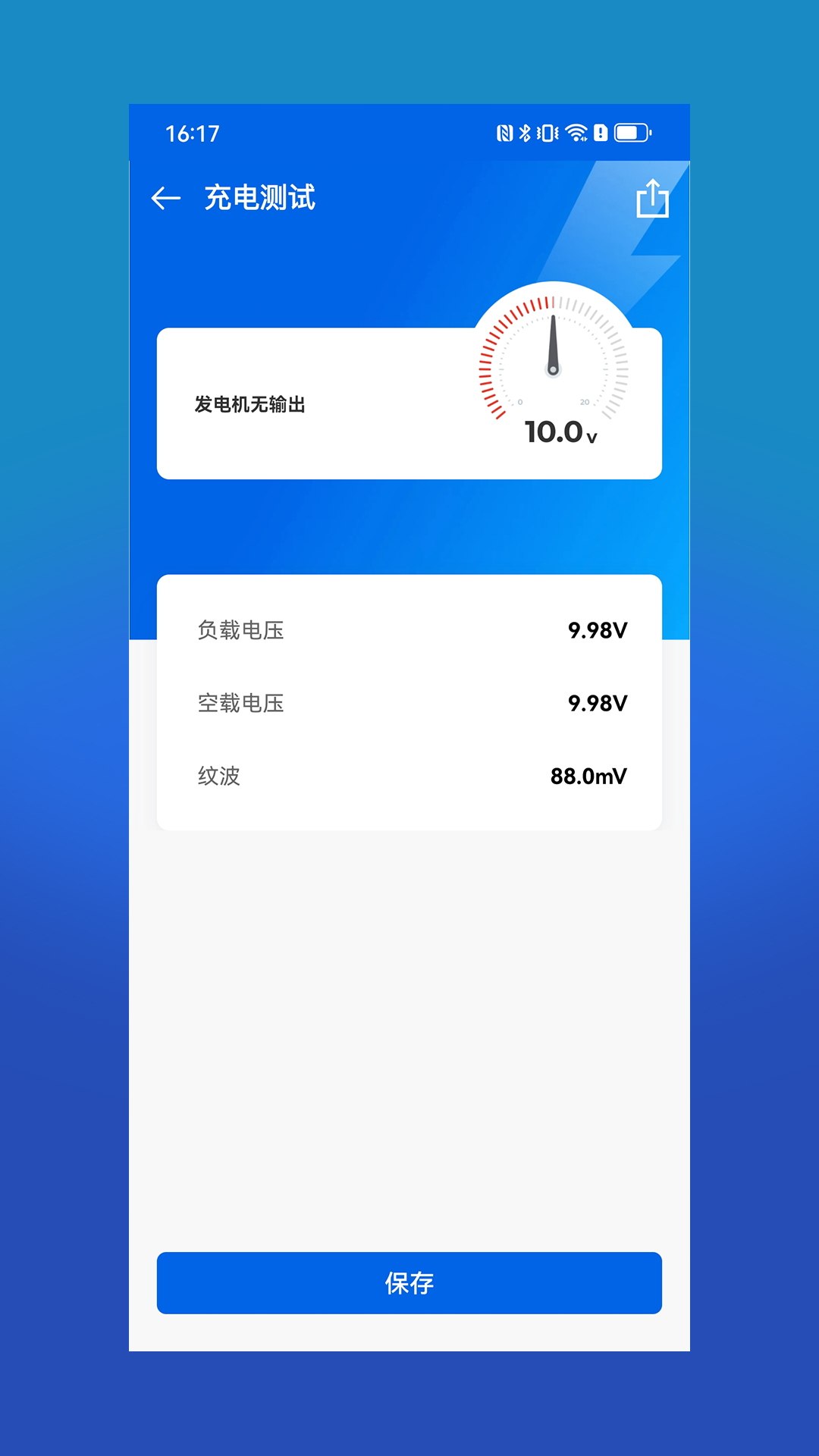 电小搭图2