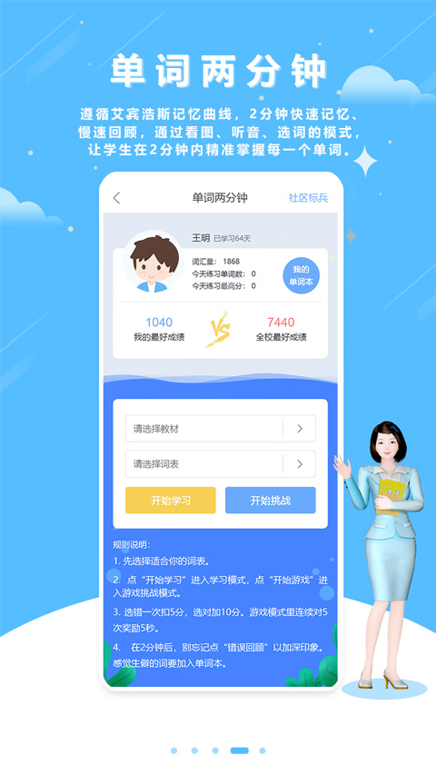 口语100学生版图1
